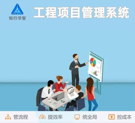 工程項(xiàng)目管理平臺(tái)關(guān)鍵特點(diǎn)大公開！你了解幾個(gè)？