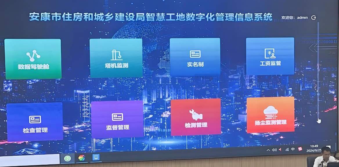 智慧工地平臺(tái)助力安康市建筑工程綠色、高質(zhì)量發(fā)展！