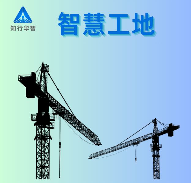 國(guó)內(nèi)做智慧工地的服務(wù)商哪家好？
