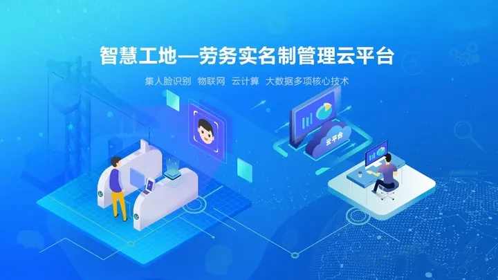 勞務實名制管理系統(tǒng)和工資監(jiān)管系統(tǒng)能夠緊密配合嗎？