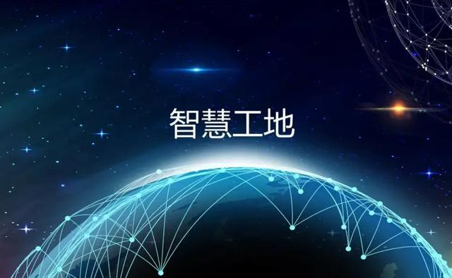 智慧工地：引領(lǐng)建筑行業(yè)的未來！