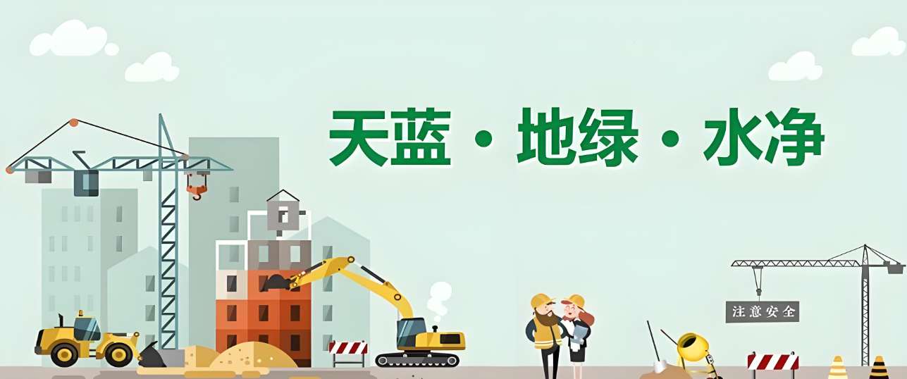 智慧工地?fù)P塵在線監(jiān)測系統(tǒng)集成方案