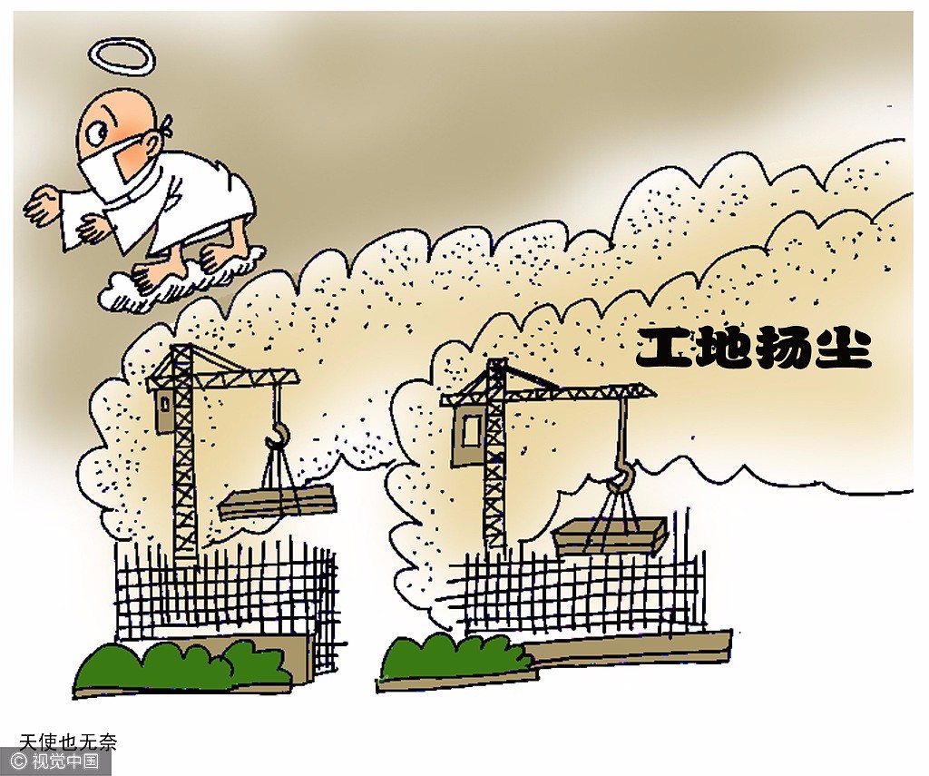 寶雞市建設(shè)工程揚塵污染防治工作培訓(xùn)會召開