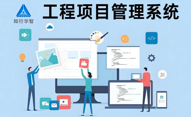 工程項目管理系統(tǒng)有哪些功能特點？