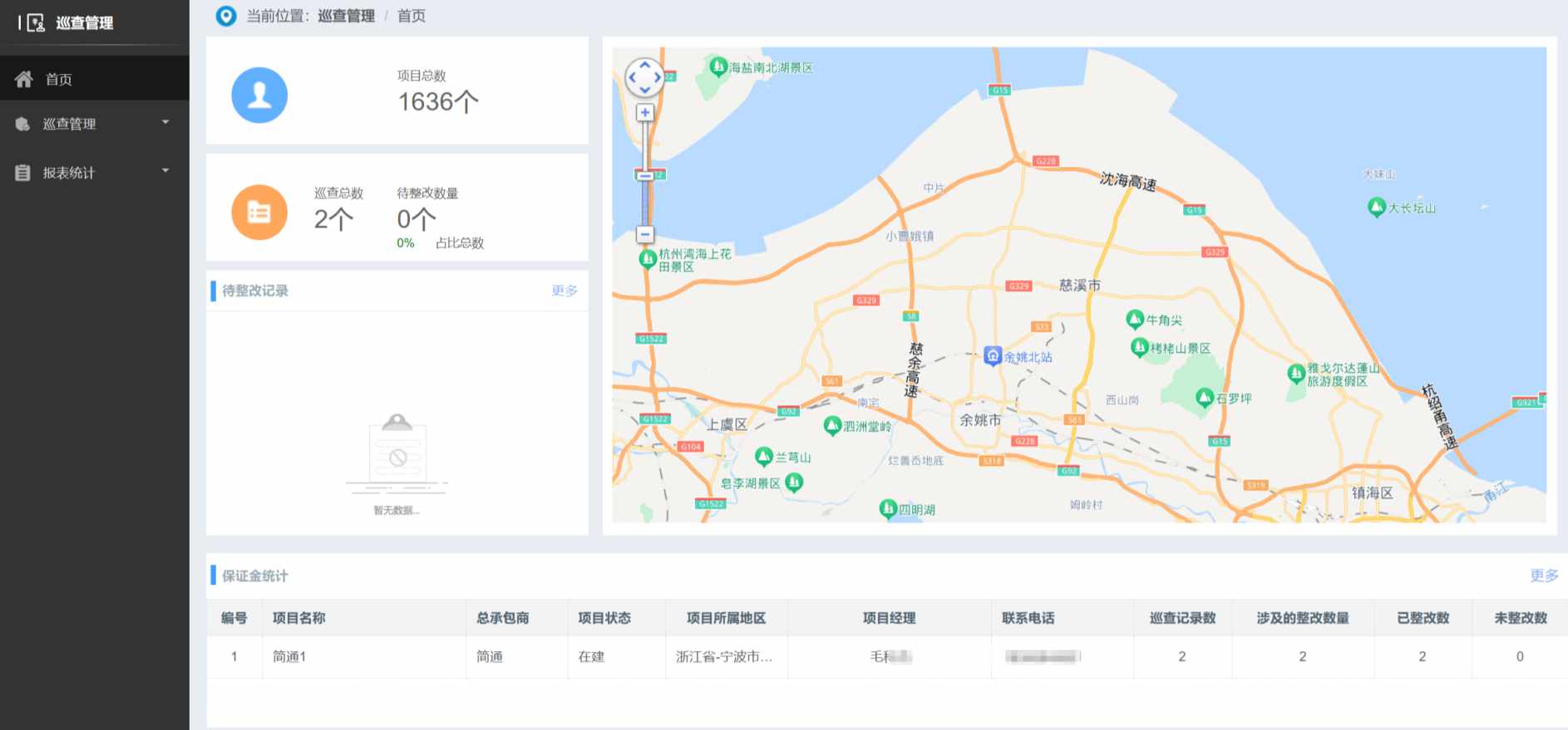 建筑工地的施工遠(yuǎn)程巡查系統(tǒng)有什么作用？多錢？