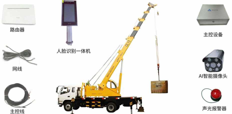 汽車起重機(jī)安全監(jiān)測(cè)系統(tǒng)：守護(hù)起重安全的”智慧之眼”