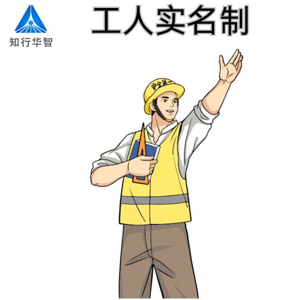 勞務實名制管理系統(tǒng)對建筑企業(yè)的好處竟這么多！