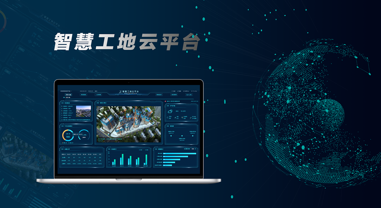 智慧工地管理系統(tǒng)如何解決傳統(tǒng)工地現狀問題？