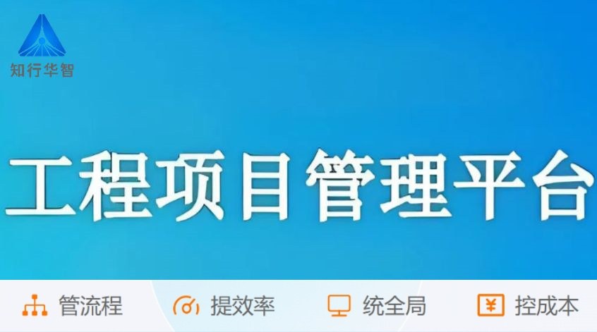 陜西省建設(shè)工程項(xiàng)目管理系統(tǒng)平臺(tái)推薦哪家好？