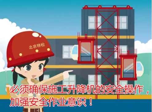 施工升降機墜落的四大原因你知道嗎？升降機監(jiān)測系統(tǒng)