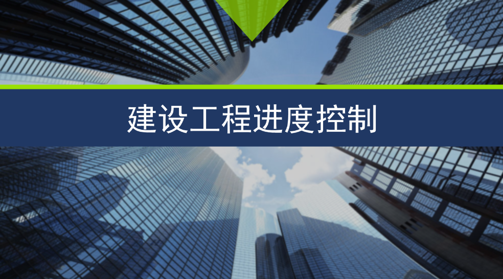 智慧工地中的項目進(jìn)度管理是什么？包含哪些系統(tǒng)？