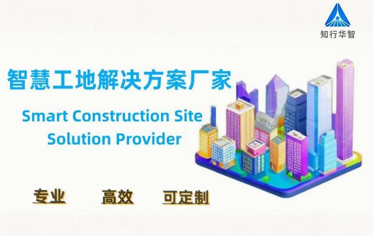 智慧工地成本效益狂飆：3年竟能省出1個億！