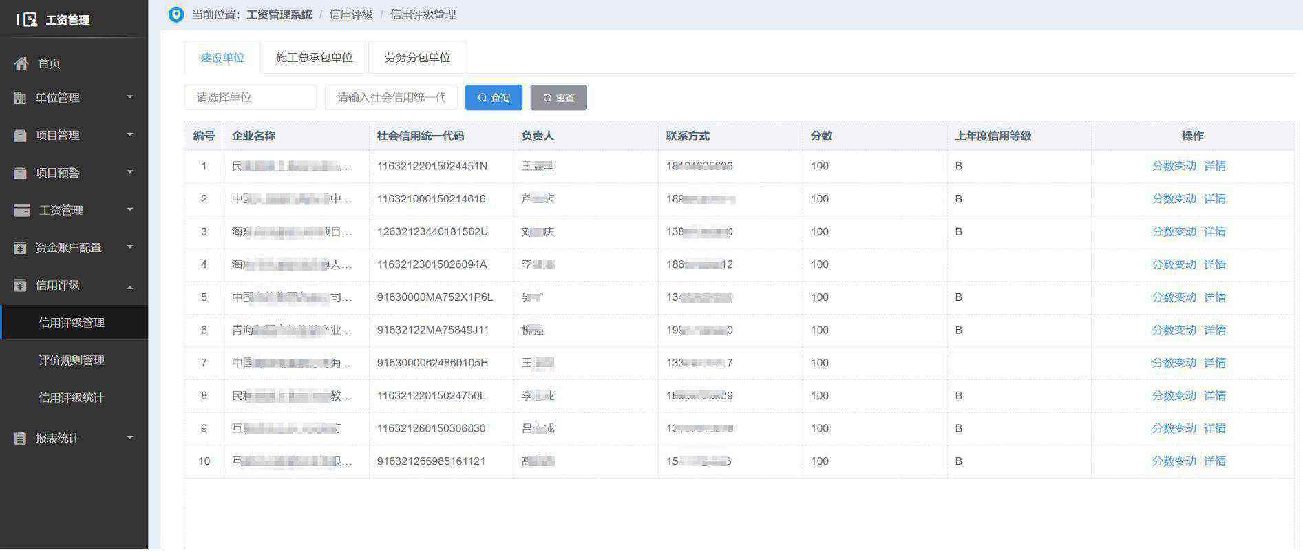 建筑企業(yè)如何挑選完美的工資監(jiān)管系統(tǒng)？