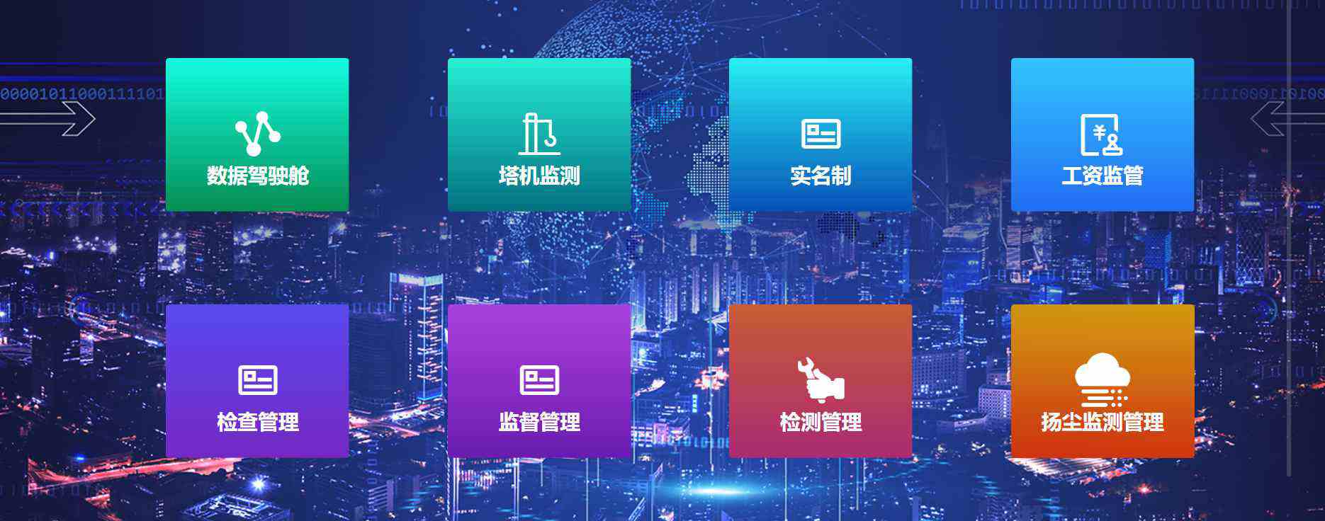智慧工地系統(tǒng)哪家好？陜西知行華智智慧工地平臺(tái)