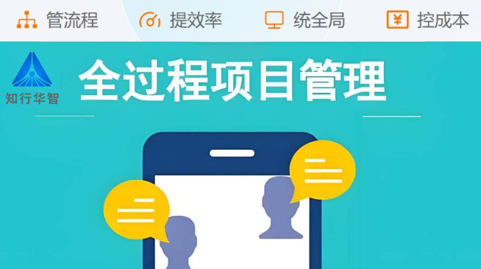 項目管理利器：工程項目管理系統(tǒng)如何重塑建設(shè)工程？