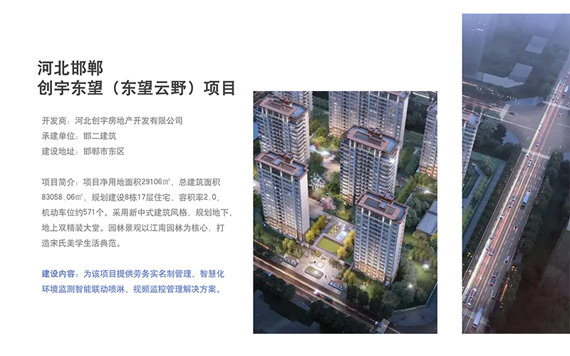 工地環(huán)境監(jiān)測(cè)系統(tǒng)，讓工地從此告別灰頭土臉