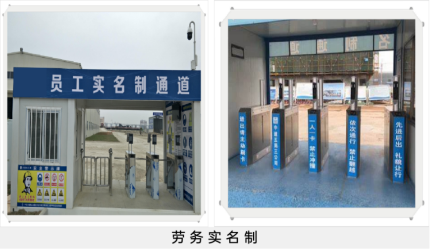 智慧工地勞務(wù)實(shí)名制管理系統(tǒng)由哪些模塊構(gòu)成？