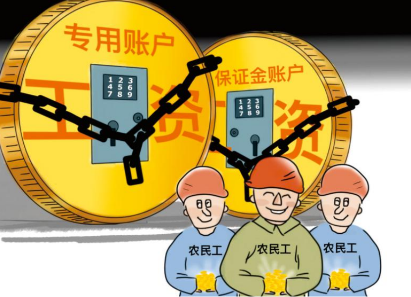 根治工資拖欠！工資監(jiān)管系統(tǒng)幫助您！