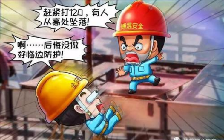 高墜事故多發(fā)，該怎樣避免？智慧工地