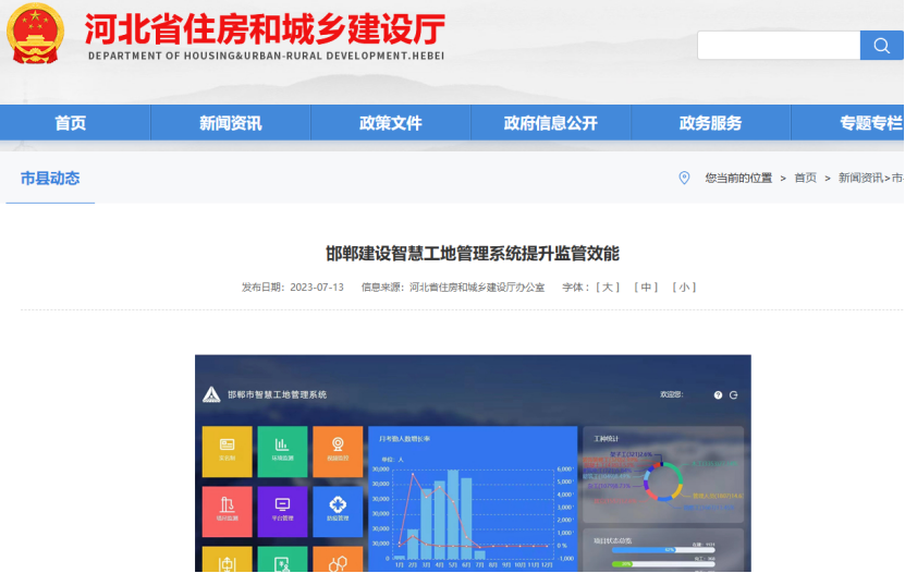 邯鄲建設(shè)智慧工地管理系統(tǒng)，提升監(jiān)管效能！