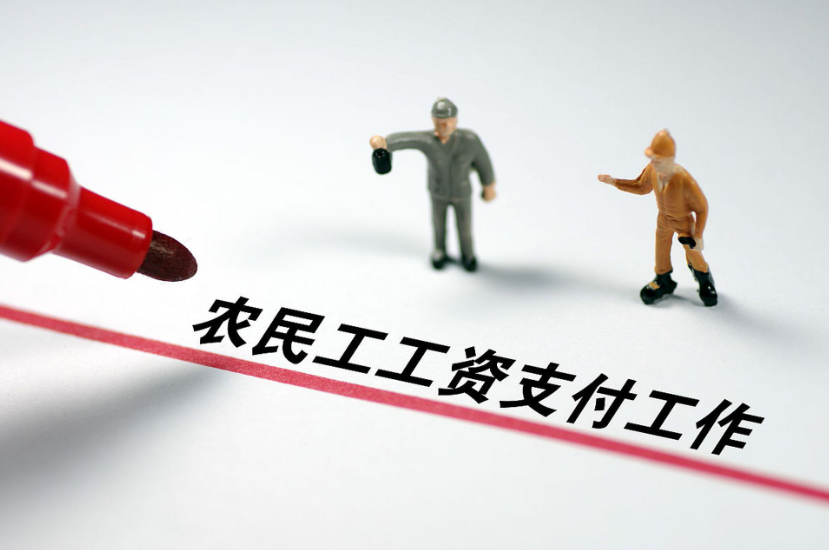 《江西省工程建設(shè)領(lǐng)域農(nóng)民工工資專(zhuān)用賬戶管理辦法》