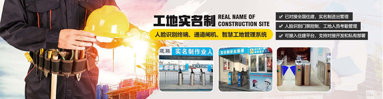 建筑工程領(lǐng)域?yàn)槭裁匆菩袆趧?wù)實(shí)名制管理系統(tǒng)？
