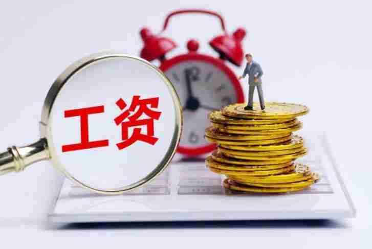 農(nóng)民工工資拖欠？別怕，工資監(jiān)管系統(tǒng)平臺用起來！