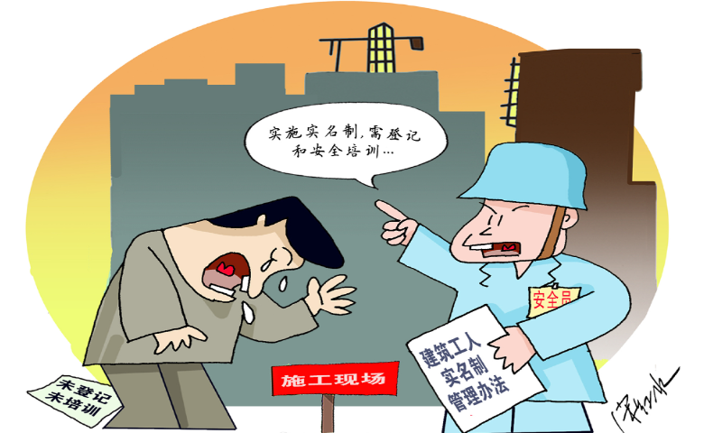 智慧工地勞務(wù)實(shí)名制管理系統(tǒng)的組成有什么？