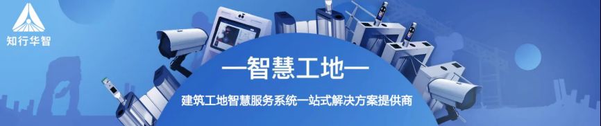 智慧工地管理系統(tǒng)在施工地上有哪些功能呢？