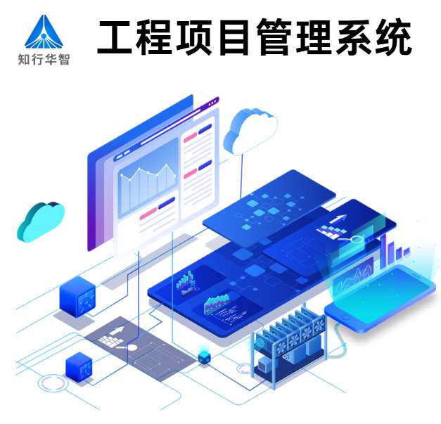 2025年工程管理系統(tǒng)平臺(tái)十大排行及優(yōu)劣勢(shì)對(duì)比！