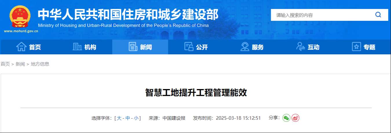 工程管理變革，智慧工地引領(lǐng)能效提升！