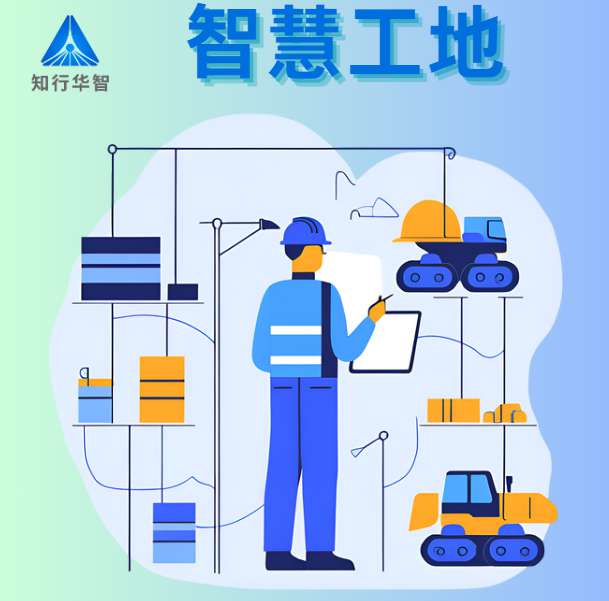 智慧工地系統(tǒng)費用解析：工程數(shù)字化轉(zhuǎn)型的成本與價值解析！