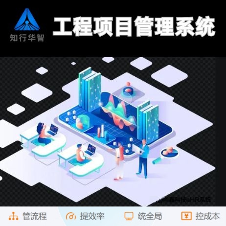 工程項(xiàng)目管理平臺(tái)關(guān)鍵特點(diǎn)大公開！你了解幾個(gè)？