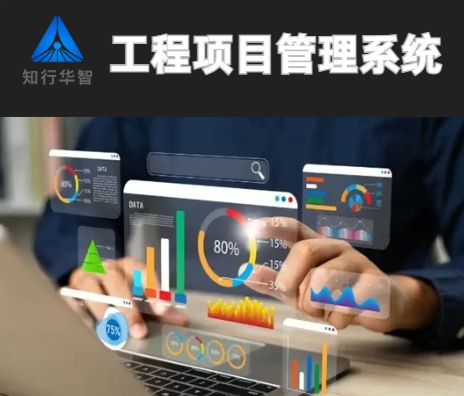 項(xiàng)目效率提升攻略：工程項(xiàng)目管理系統(tǒng)平臺(tái)實(shí)戰(zhàn)指南！