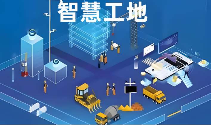 成都智慧工地管理平臺系統(tǒng)選購指南：優(yōu)質(zhì)廠家解析！
