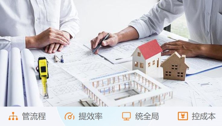 “數(shù)據(jù)黑洞”與“管理內(nèi)耗”？工程項目管理系統(tǒng)幫您解決！