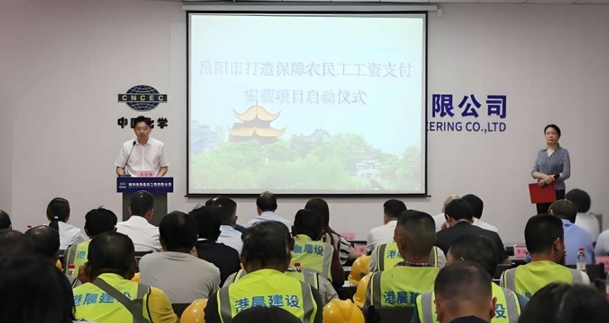 工資監(jiān)管系統(tǒng)護(hù)航農(nóng)民工！岳陽市啟動保障工資支付的“安薪”新計劃