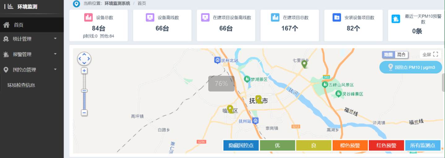 遠大路智能揚塵監(jiān)測系統(tǒng)正式啟用，科技助力城市更新守護碧空