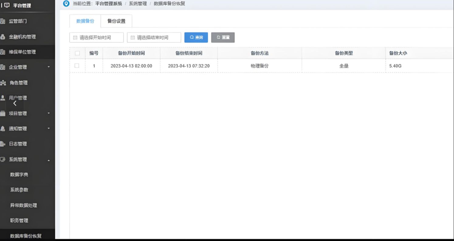 工程項目管理系統(tǒng)的數(shù)據(jù)安全保障優(yōu)勢：守護項目核心機密！