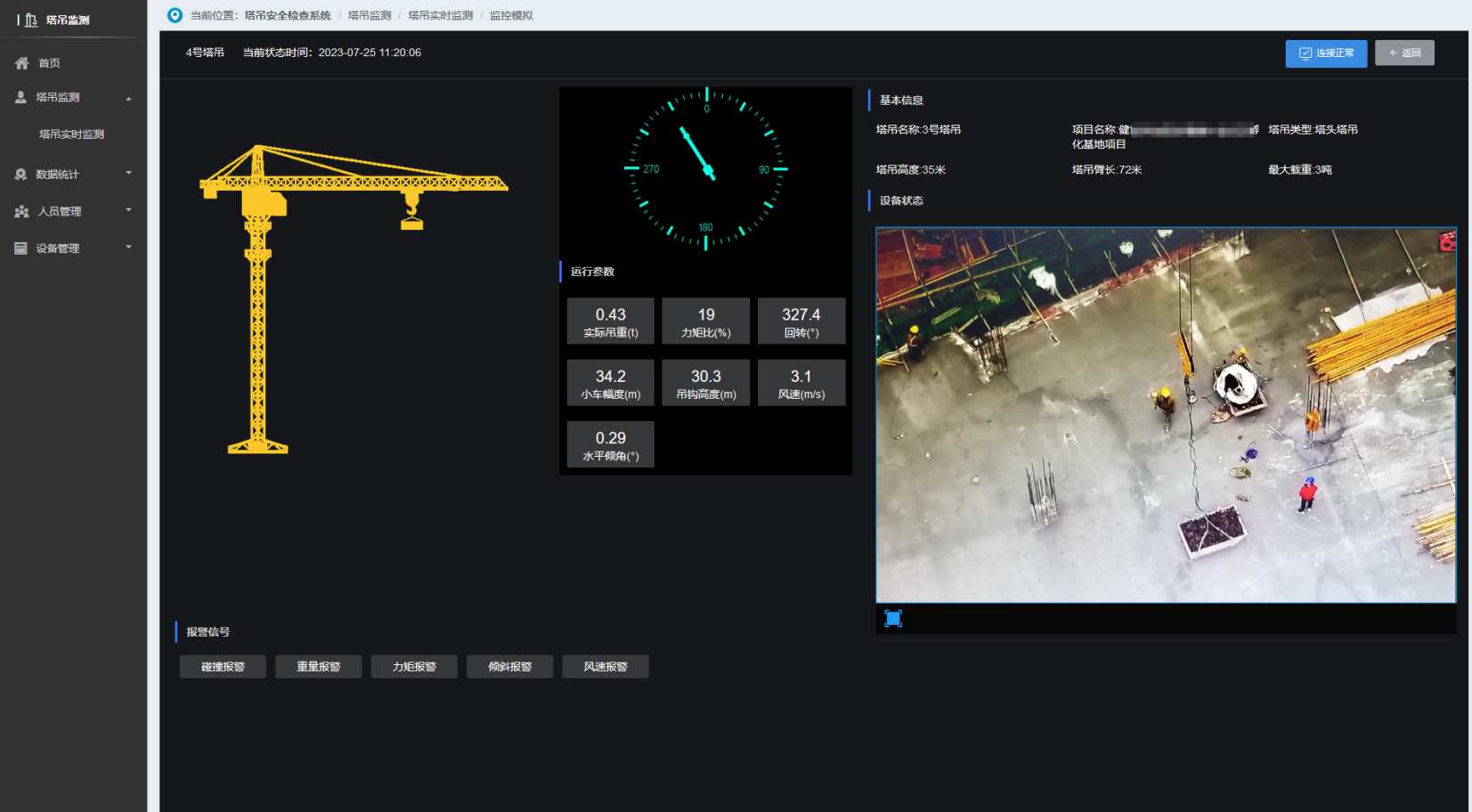 知行華智的塔機監(jiān)測系統(tǒng)的用戶反饋與評價如何？